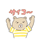 とにかくホメるクマのスタンプ（個別スタンプ：3）