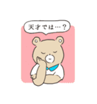 とにかくホメるクマのスタンプ（個別スタンプ：5）