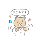 とにかくホメるクマのスタンプ（個別スタンプ：9）