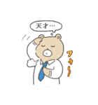 とにかくホメるクマのスタンプ（個別スタンプ：12）