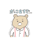 とにかくホメるクマのスタンプ（個別スタンプ：17）