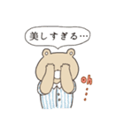 とにかくホメるクマのスタンプ（個別スタンプ：25）