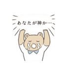 とにかくホメるクマのスタンプ（個別スタンプ：26）