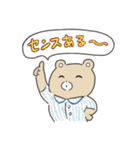 とにかくホメるクマのスタンプ（個別スタンプ：34）