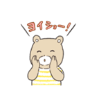 とにかくホメるクマのスタンプ（個別スタンプ：35）