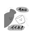 おちょこたち(その2)（個別スタンプ：17）