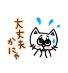 ミュウと寅吉のゆるーい日常②（個別スタンプ：7）