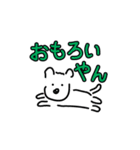 普通の犬、名前はポチ（関西弁）（個別スタンプ：35）