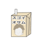 スゴイオサム（個別スタンプ：6）