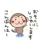 お猿。関西弁なん。（個別スタンプ：3）