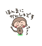 お猿。関西弁なん。（個別スタンプ：4）