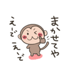 お猿。関西弁なん。（個別スタンプ：16）
