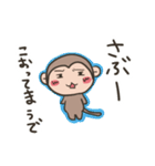 お猿。関西弁なん。（個別スタンプ：17）