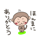 お猿。関西弁なん。（個別スタンプ：23）