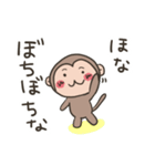 お猿。関西弁なん。（個別スタンプ：26）