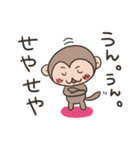 お猿。関西弁なん。（個別スタンプ：27）