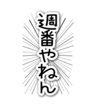 BIGすたんぷ★まんがちっく関西/神戸弁+★5（個別スタンプ：35）