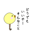 ひよこであろうトリ【リアクション】（個別スタンプ：35）