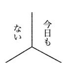 ミニマリストあるあるだよ（個別スタンプ：3）