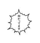 使いやすい！ギザギザ吹き出しスタンプ！（個別スタンプ：12）