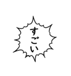 使いやすい！ギザギザ吹き出しスタンプ！（個別スタンプ：14）