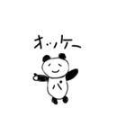 微妙に使える手書きぱんだ（個別スタンプ：5）
