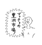 ボディビル大会の呼び子（個別スタンプ：11）