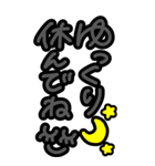 超特大★毎日使える見やすい思いやりの言葉（個別スタンプ：10）