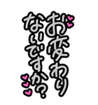 超特大★毎日使える見やすい思いやりの言葉（個別スタンプ：14）