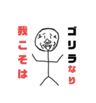 謎のゴリラ。3（個別スタンプ：22）
