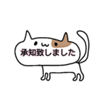 ねこねこ敬語（個別スタンプ：1）