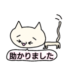 ねこねこ敬語（個別スタンプ：6）