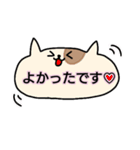 ねこねこ敬語（個別スタンプ：10）