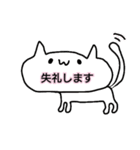 ねこねこ敬語（個別スタンプ：24）