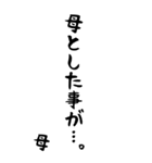 母の気持ち。【BIG家族連絡】（個別スタンプ：1）