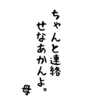 母の気持ち。【BIG家族連絡】（個別スタンプ：2）