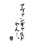 母の気持ち。【BIG家族連絡】（個別スタンプ：13）