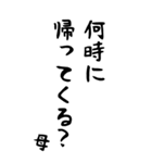 母の気持ち。【BIG家族連絡】（個別スタンプ：20）