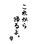 母の気持ち。【BIG家族連絡】（個別スタンプ：22）
