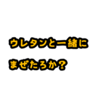 職人の言葉責め（個別スタンプ：6）