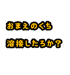 続・職人の言葉責め（個別スタンプ：3）