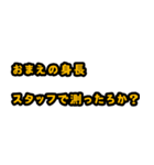 続々・職人の言葉責め（個別スタンプ：1）