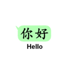 中国語(繁体字)日常会話with英語（個別スタンプ：1）