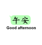 中国語(繁体字)日常会話with英語（個別スタンプ：3）
