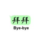 中国語(繁体字)日常会話with英語（個別スタンプ：6）