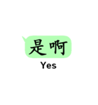 中国語(繁体字)日常会話with英語（個別スタンプ：10）