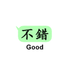 中国語(繁体字)日常会話with英語（個別スタンプ：12）