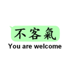 中国語(繁体字)日常会話with英語（個別スタンプ：17）