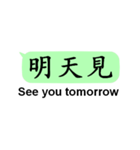 中国語(繁体字)日常会話with英語（個別スタンプ：18）