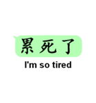 中国語(繁体字)日常会話with英語（個別スタンプ：21）